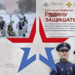 Военное образование – правильный выбор молодежи России!
