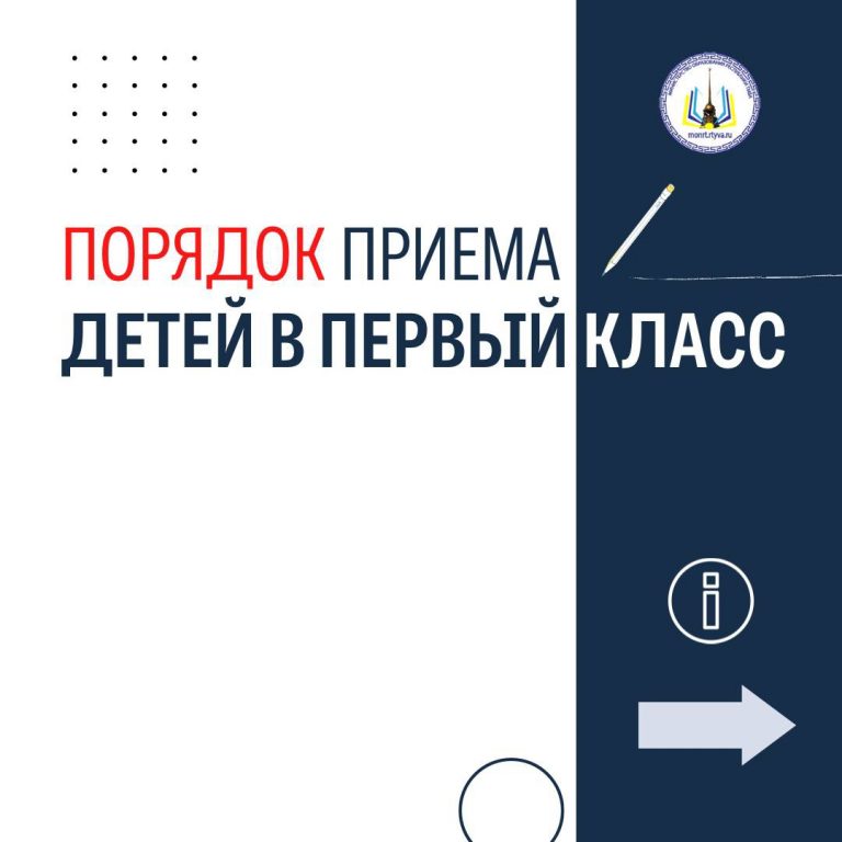 Управление образования тандинского кожууна телефон