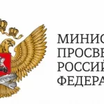 Приказ №799 от 06.11.2024 г. (МИНПРОСВЕЩЕНИЯ РОССИИ)